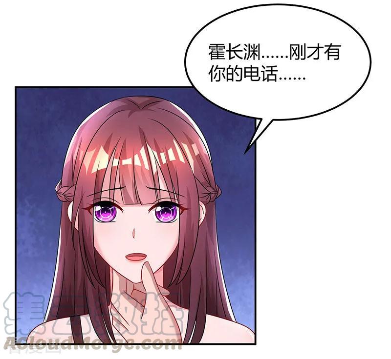 霸道总裁求抱抱61话 只是床伴？