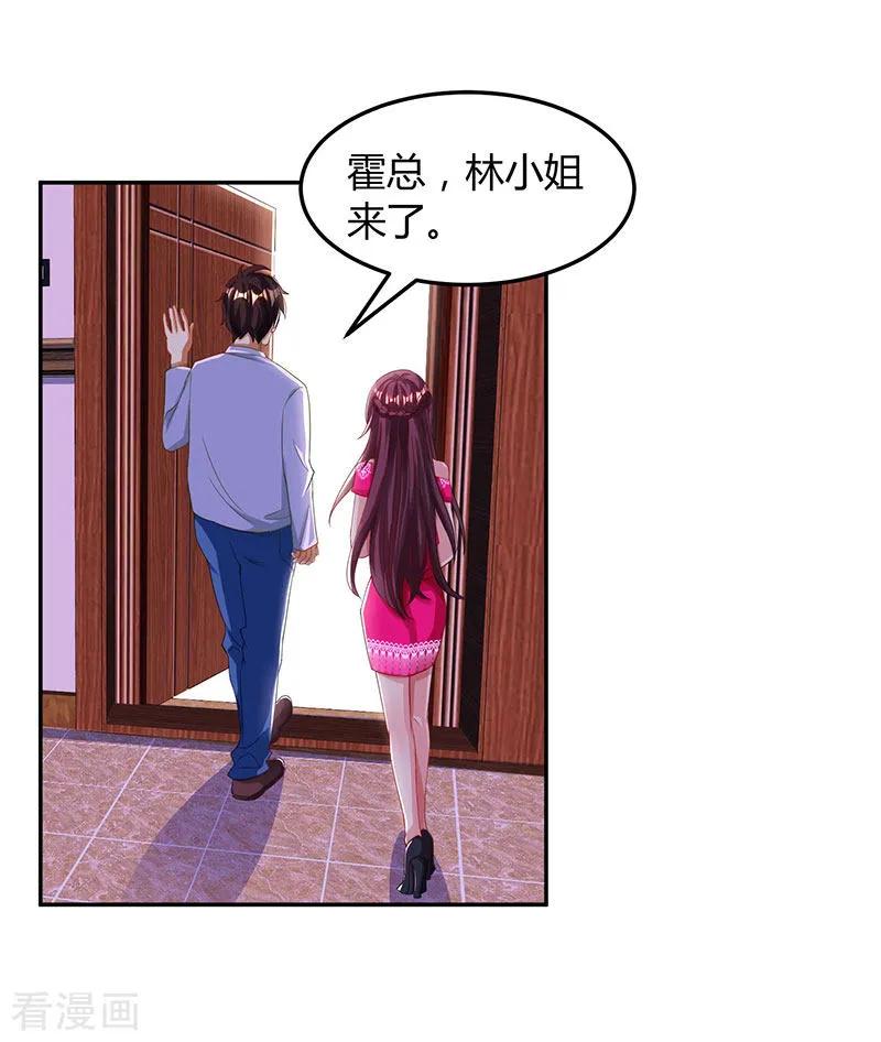 霸道总裁求抱抱62话 结束这场交易