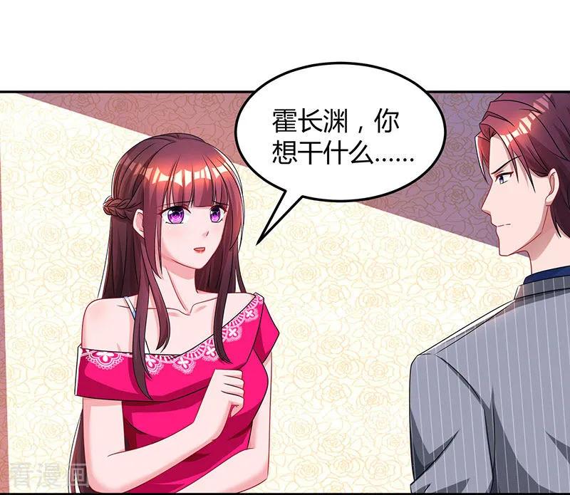 霸道总裁求抱抱62话 结束这场交易