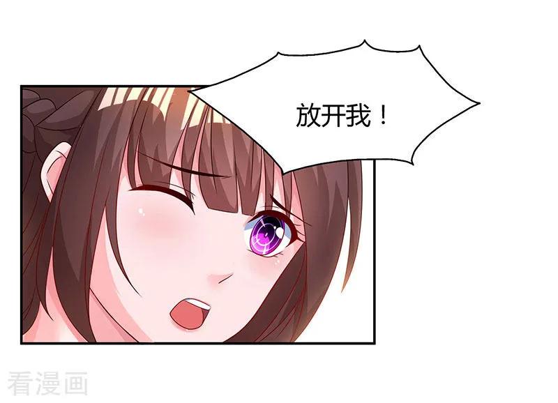 霸道总裁求抱抱62话 结束这场交易