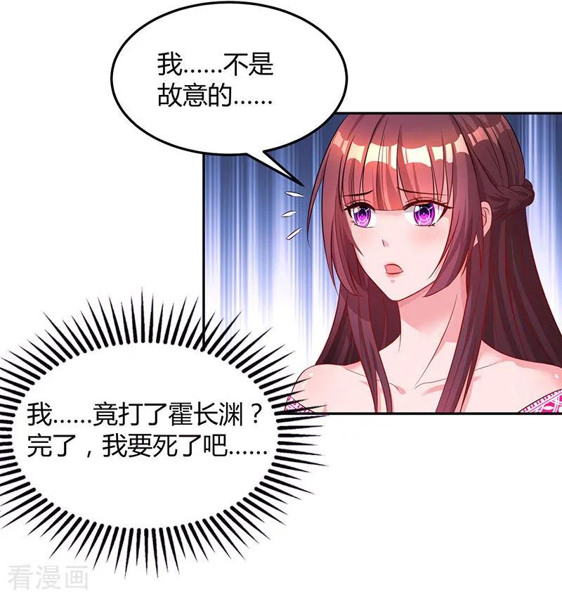 霸道总裁求抱抱62话 结束这场交易