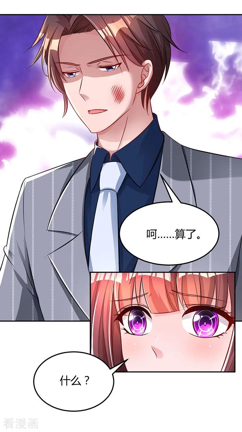 霸道总裁求抱抱62话 结束这场交易