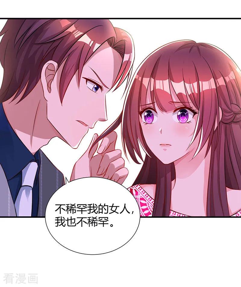 霸道总裁求抱抱62话 结束这场交易