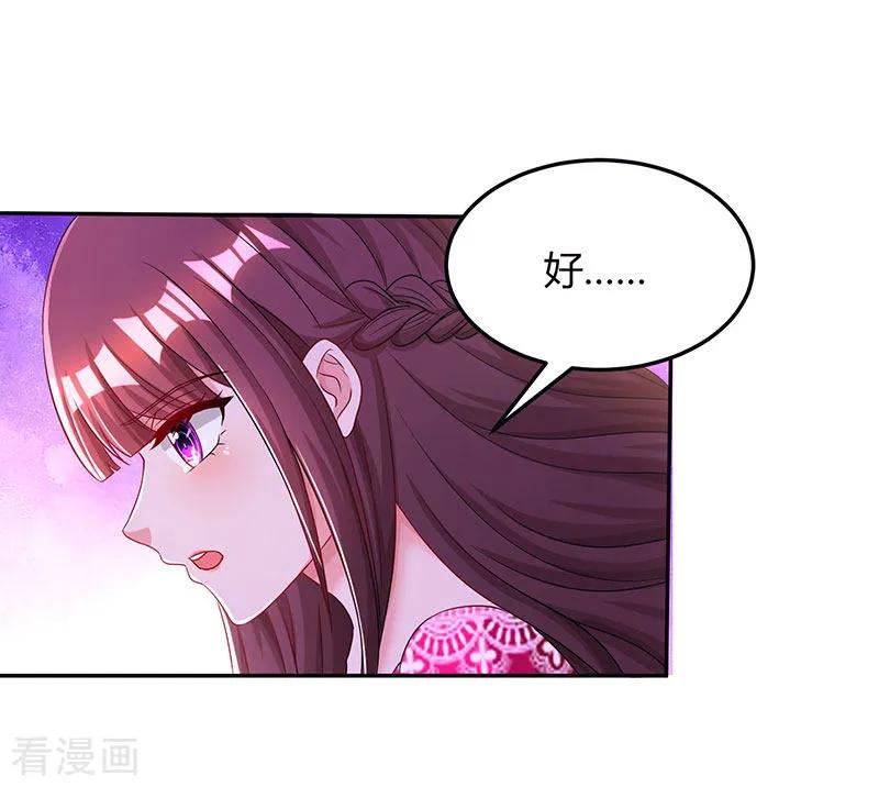 霸道总裁求抱抱62话 结束这场交易