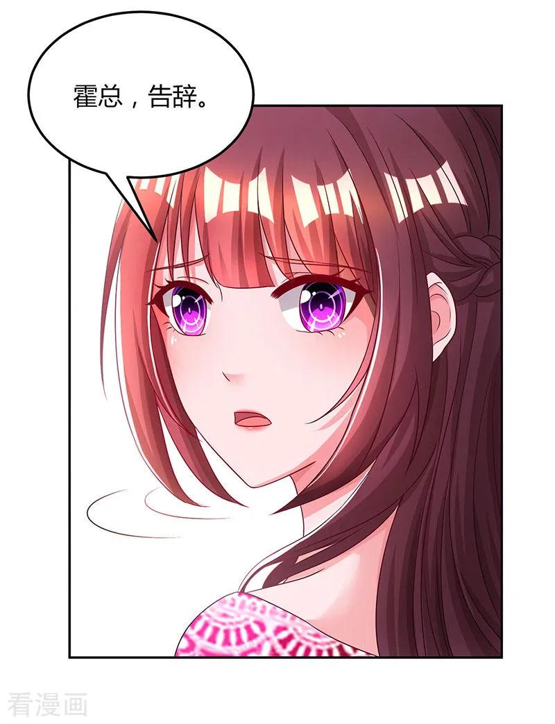 霸道总裁求抱抱62话 结束这场交易