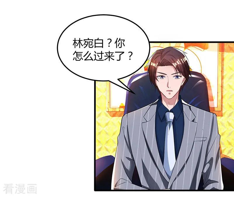 霸道总裁求抱抱62话 结束这场交易