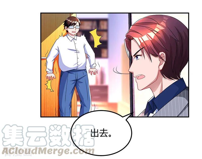 霸道总裁求抱抱62话 结束这场交易