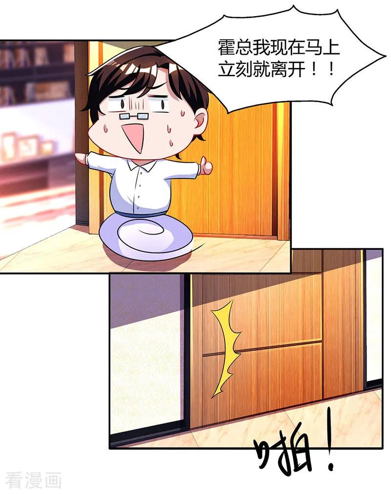 霸道总裁求抱抱62话 结束这场交易