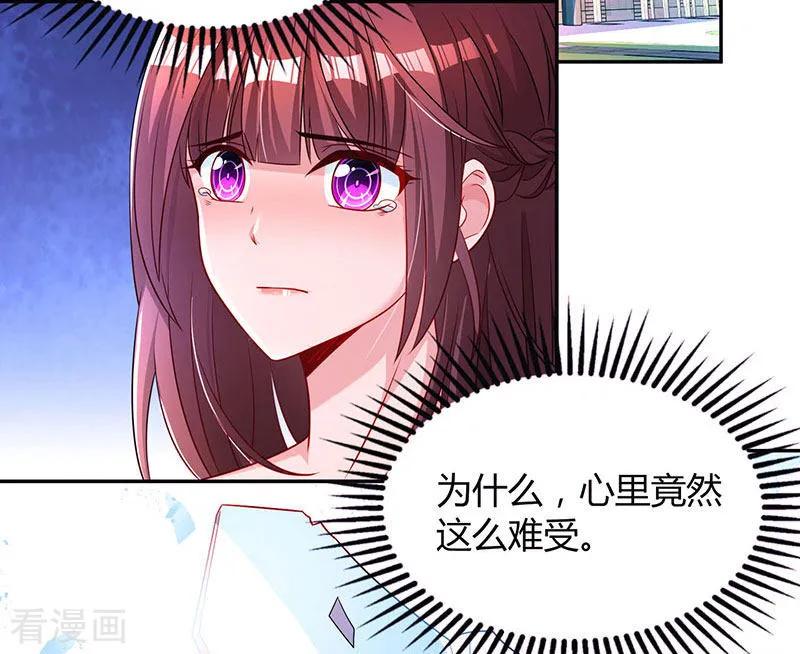 霸道总裁求抱抱63话 想我了吗？