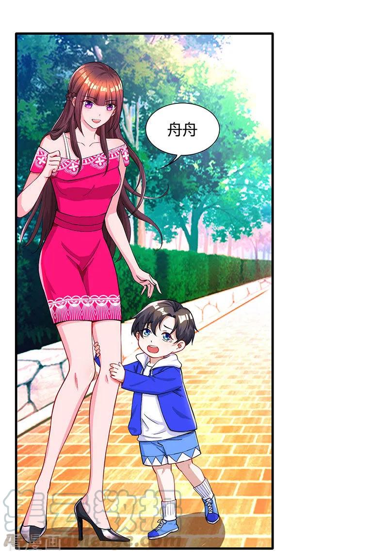 霸道总裁求抱抱63话 想我了吗？