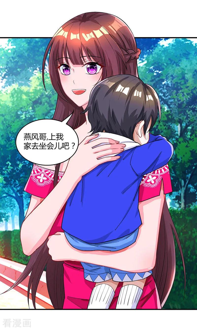 霸道总裁求抱抱63话 想我了吗？
