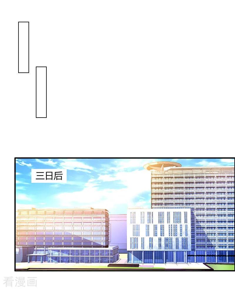 霸道总裁求抱抱63话 想我了吗？