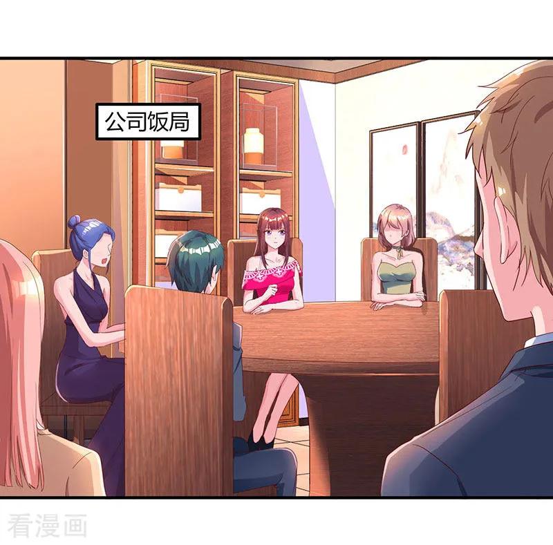 霸道总裁求抱抱63话 想我了吗？