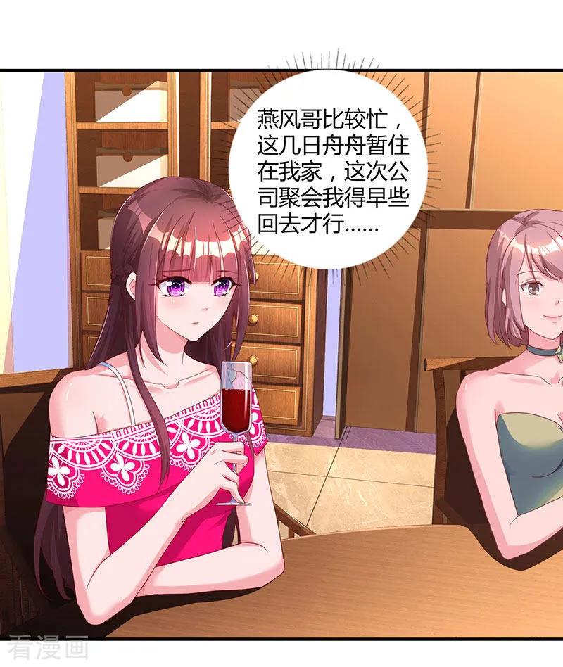 霸道总裁求抱抱63话 想我了吗？