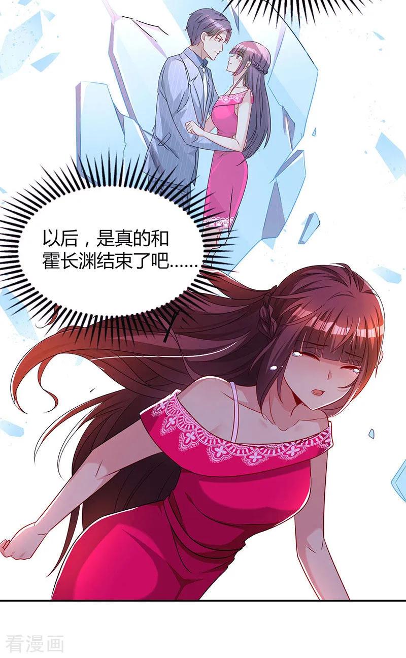 霸道总裁求抱抱63话 想我了吗？