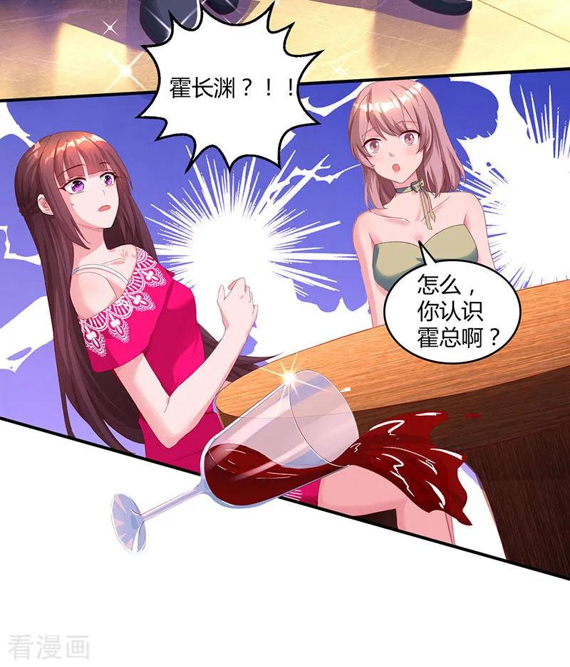 霸道总裁求抱抱63话 想我了吗？