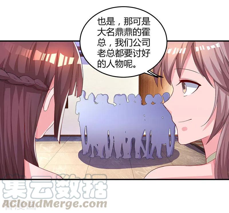 霸道总裁求抱抱63话 想我了吗？