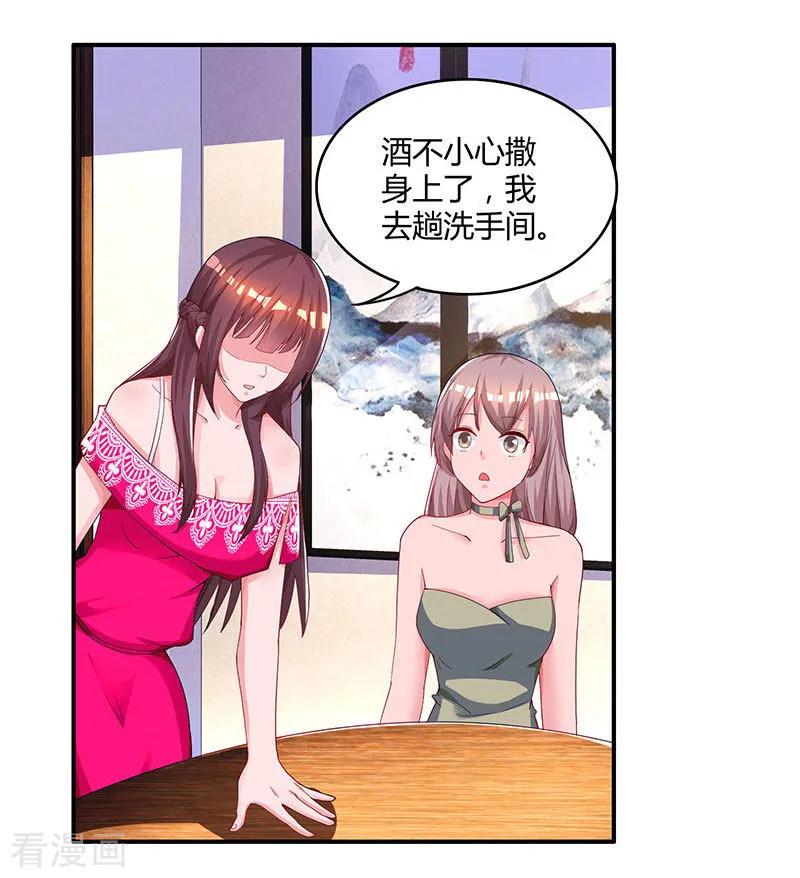 霸道总裁求抱抱63话 想我了吗？
