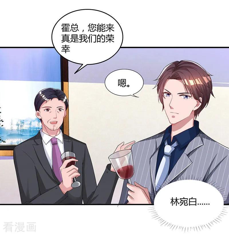 霸道总裁求抱抱63话 想我了吗？