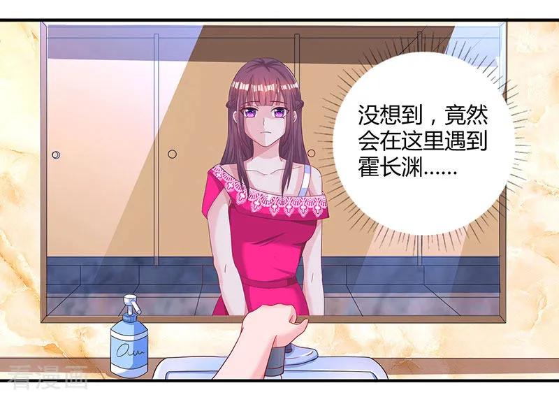 霸道总裁求抱抱63话 想我了吗？