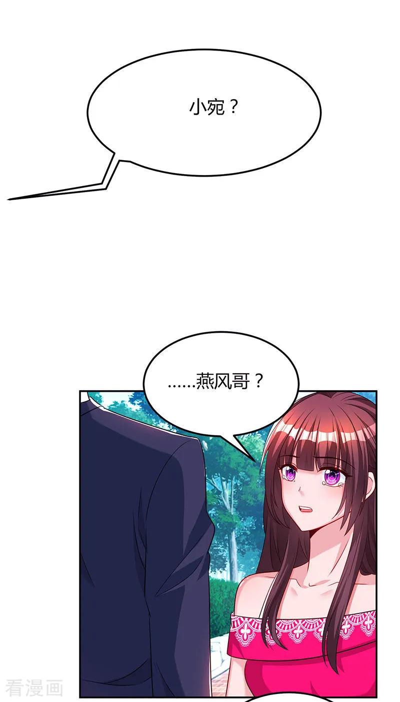 霸道总裁求抱抱63话 想我了吗？