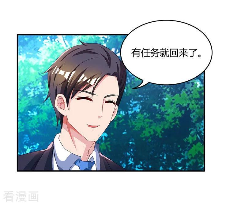 霸道总裁求抱抱63话 想我了吗？