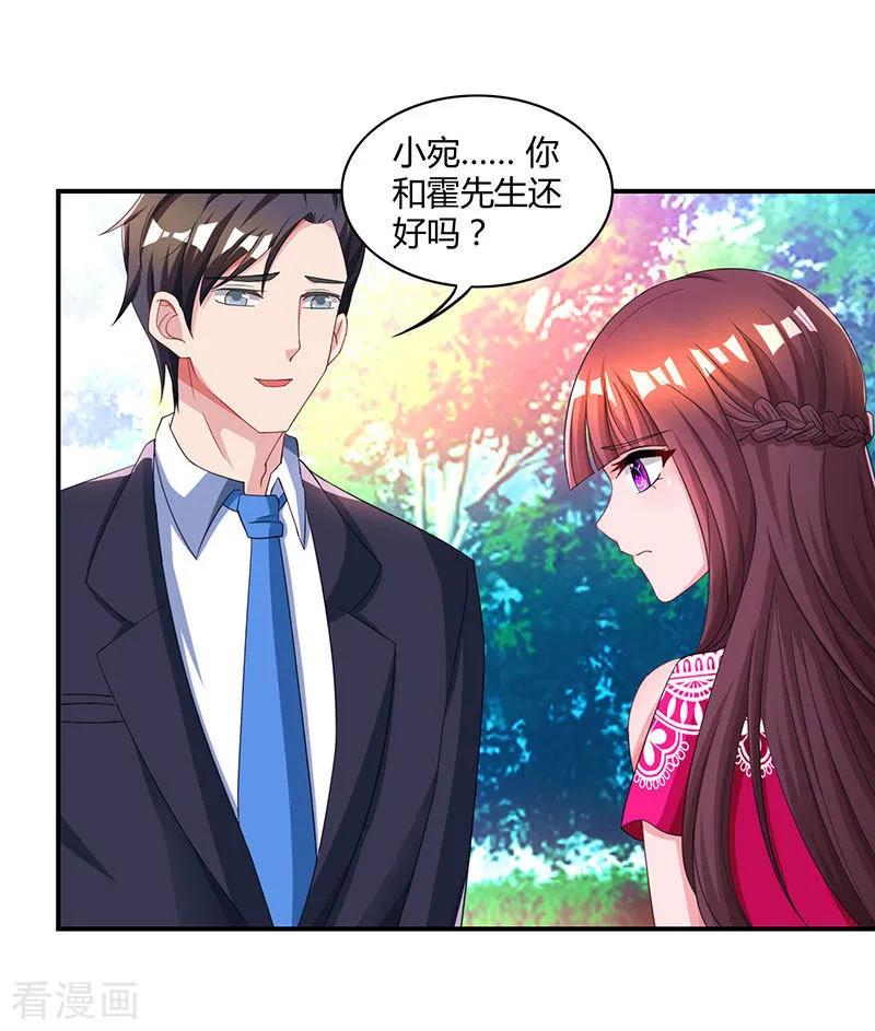 霸道总裁求抱抱63话 想我了吗？