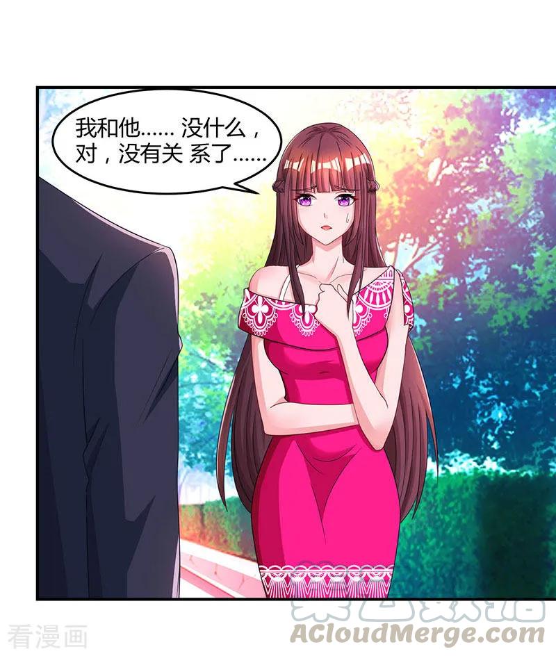 霸道总裁求抱抱63话 想我了吗？