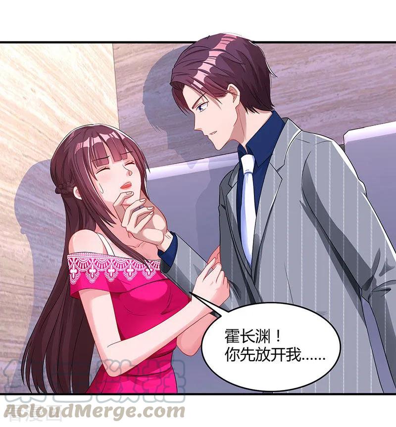 霸道总裁求抱抱64话 不懂我的心