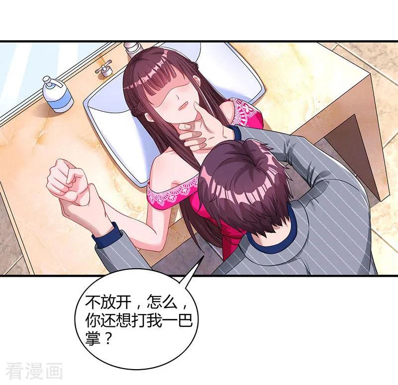 霸道总裁求抱抱64话 不懂我的心