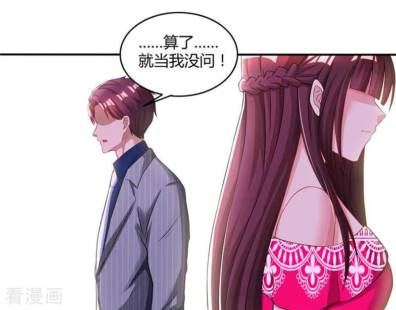 霸道总裁求抱抱64话 不懂我的心