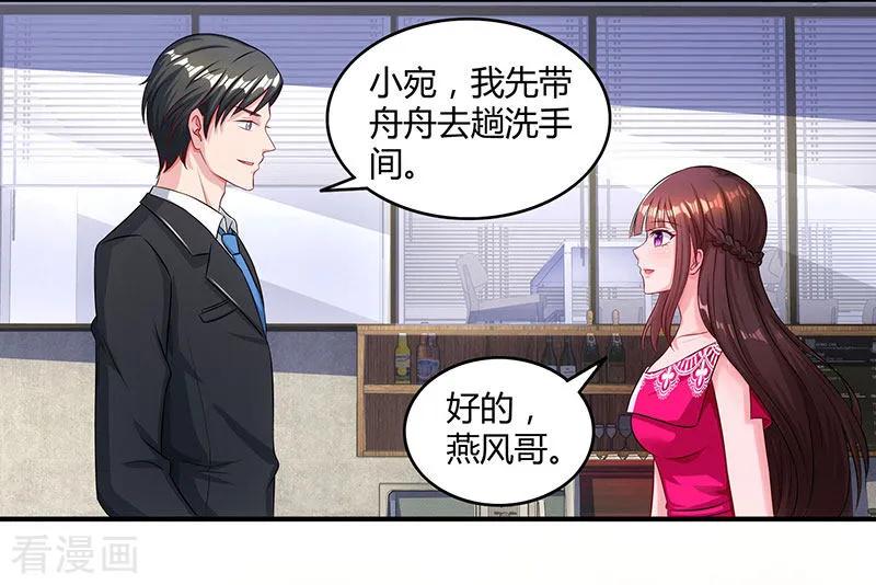 霸道总裁求抱抱64话 不懂我的心