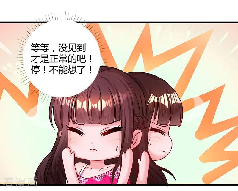 霸道总裁求抱抱64话 不懂我的心