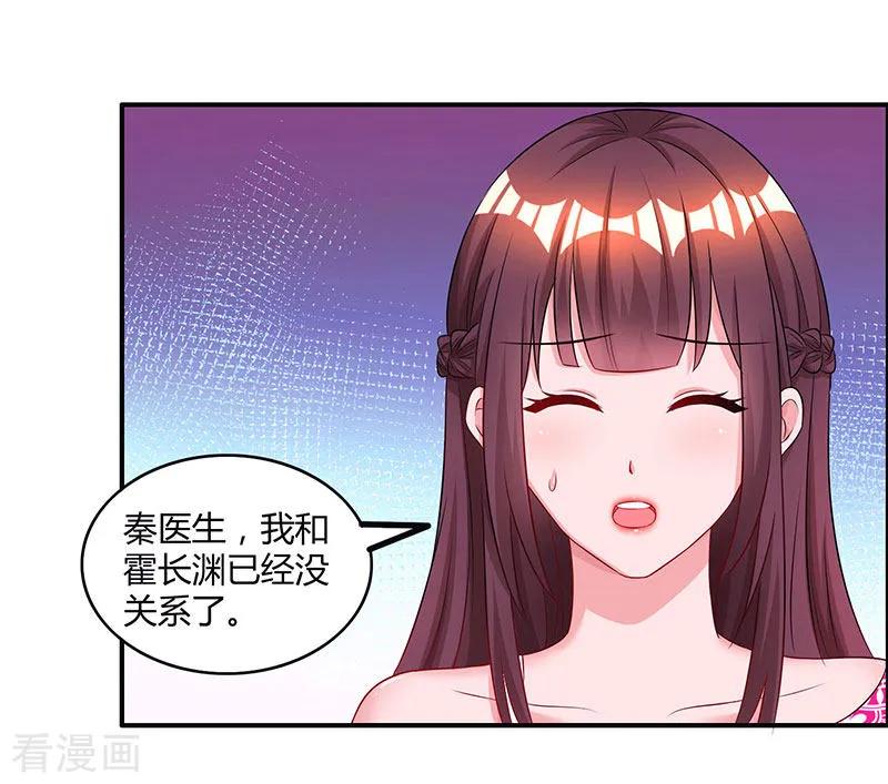 霸道总裁求抱抱64话 不懂我的心