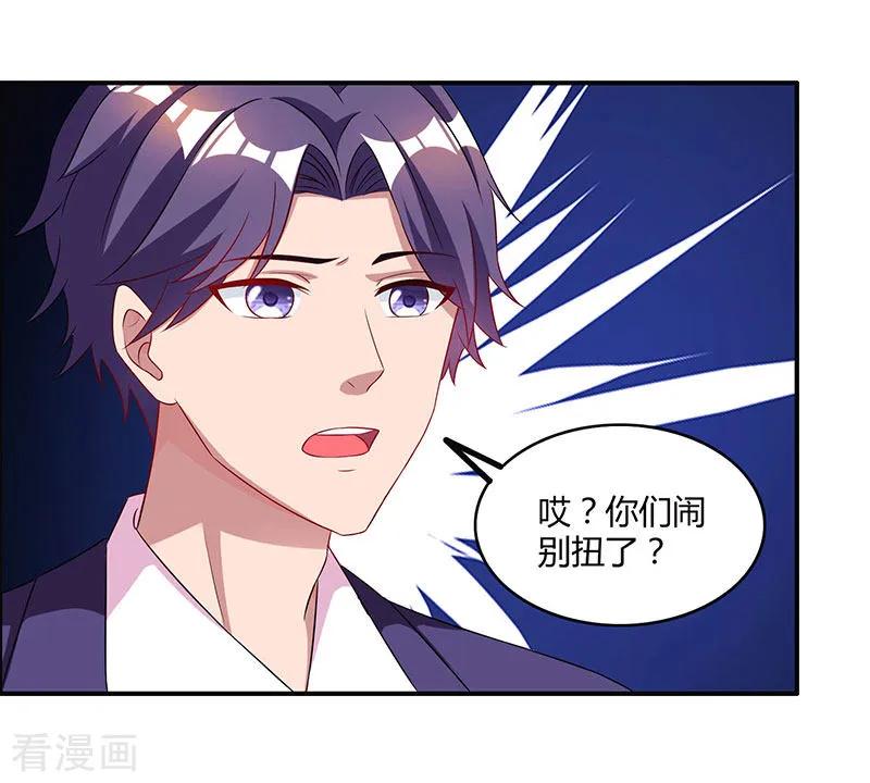 霸道总裁求抱抱64话 不懂我的心