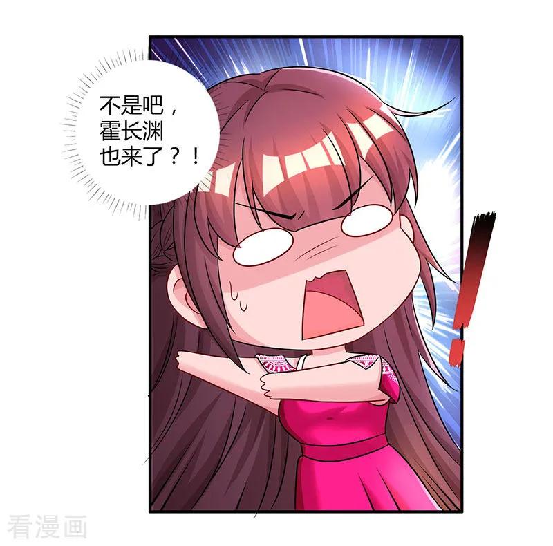 霸道总裁求抱抱64话 不懂我的心