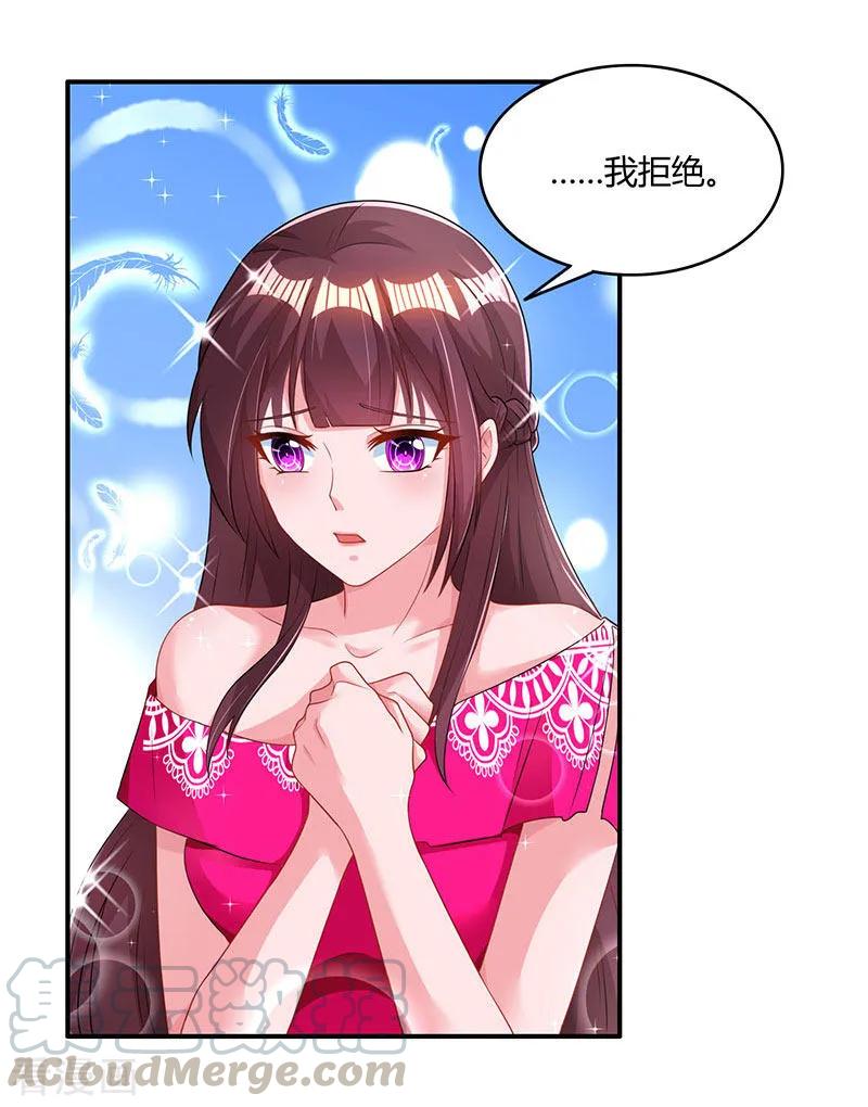 霸道总裁求抱抱64话 不懂我的心