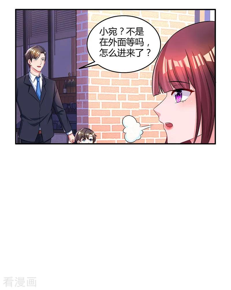 霸道总裁求抱抱65话 比试比试