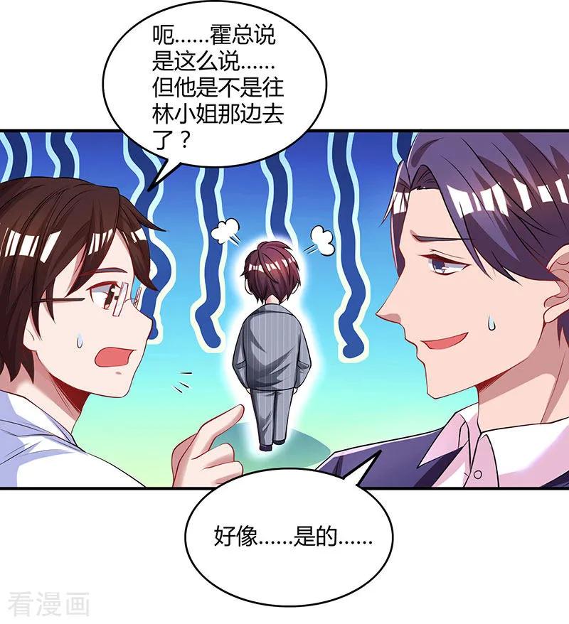 霸道总裁求抱抱65话 比试比试