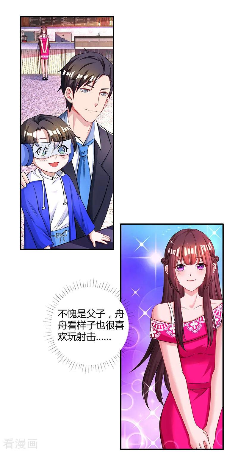 霸道总裁求抱抱65话 比试比试