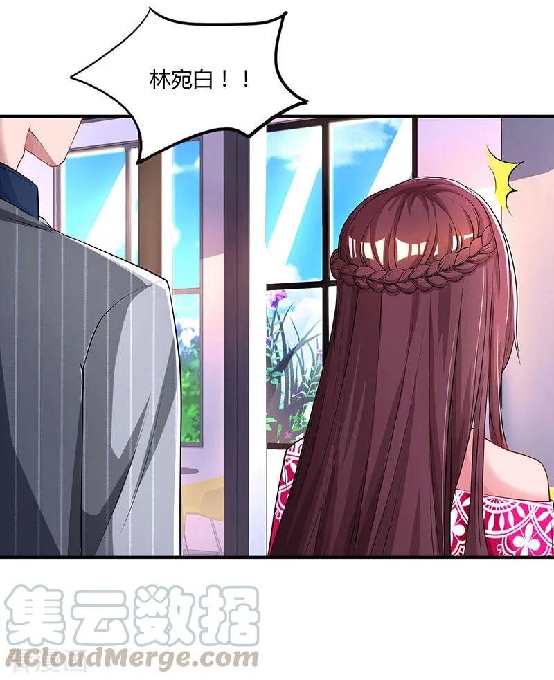 霸道总裁求抱抱65话 比试比试