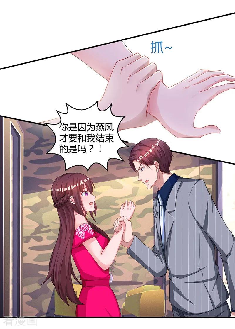 霸道总裁求抱抱65话 比试比试