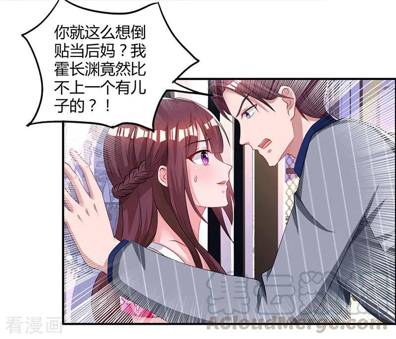 霸道总裁求抱抱65话 比试比试