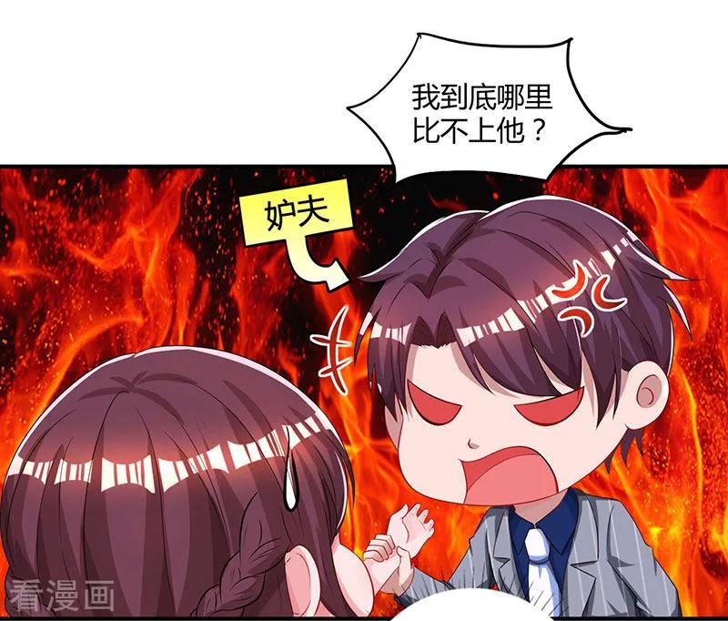 霸道总裁求抱抱65话 比试比试