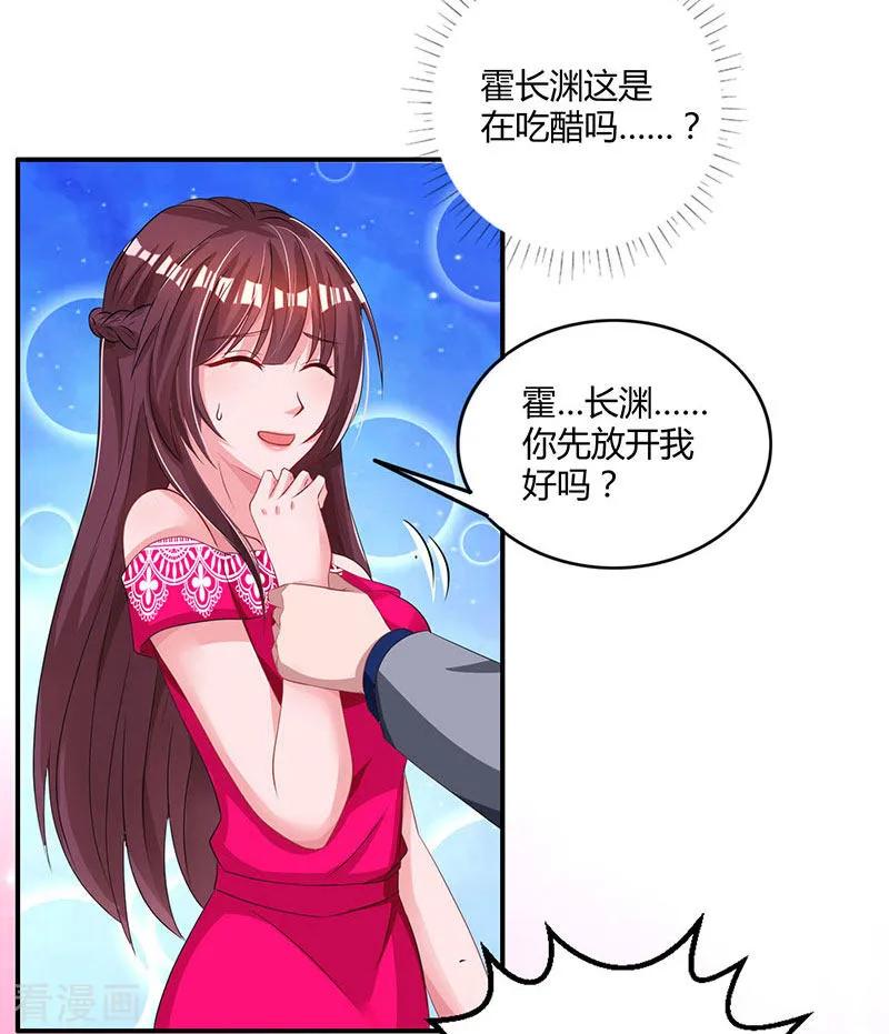 霸道总裁求抱抱65话 比试比试