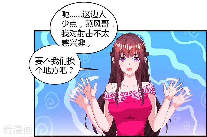 霸道总裁求抱抱65话 比试比试