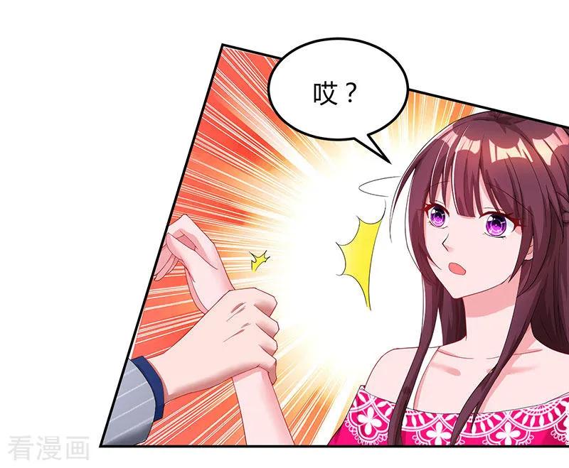 霸道总裁求抱抱65话 比试比试