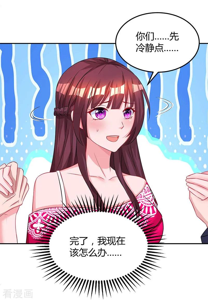 霸道总裁求抱抱65话 比试比试