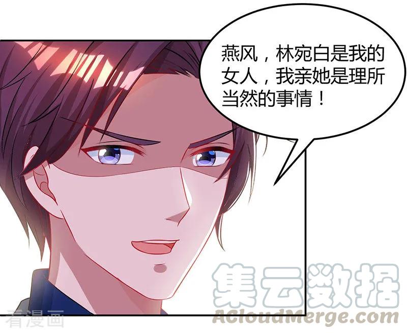 霸道总裁求抱抱65话 比试比试