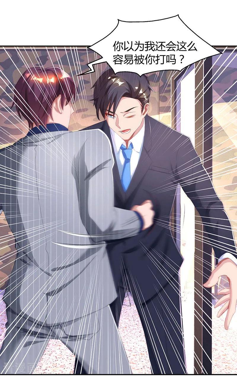 霸道总裁求抱抱65话 比试比试